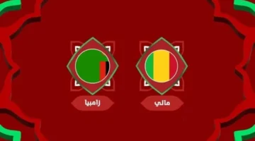 اللقاء المنتظر: موعد مالي أمام زامبيا في كأس أمم أفريقيا 2025 والقنوات الناقلة